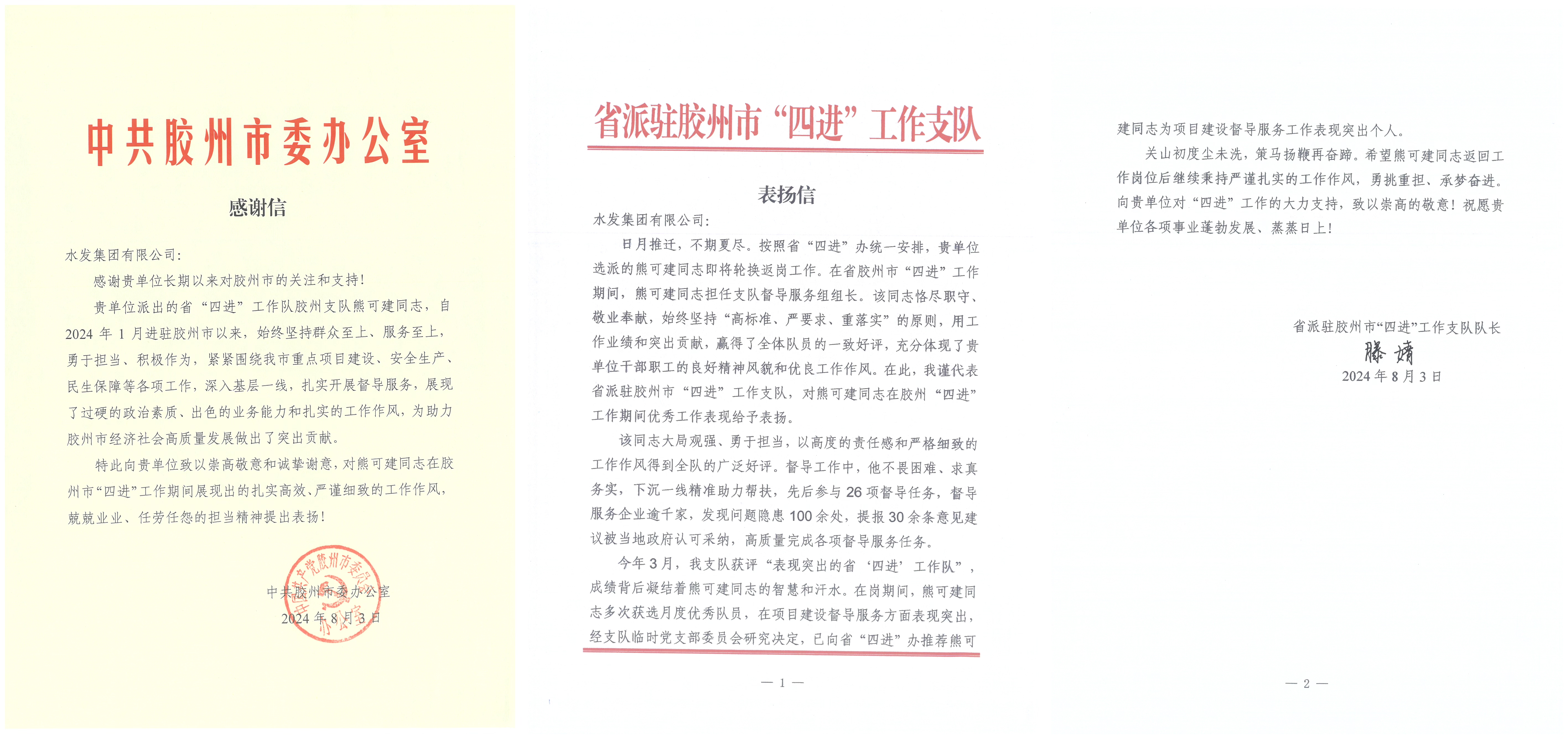 微信圖片_20240814155511.jpg