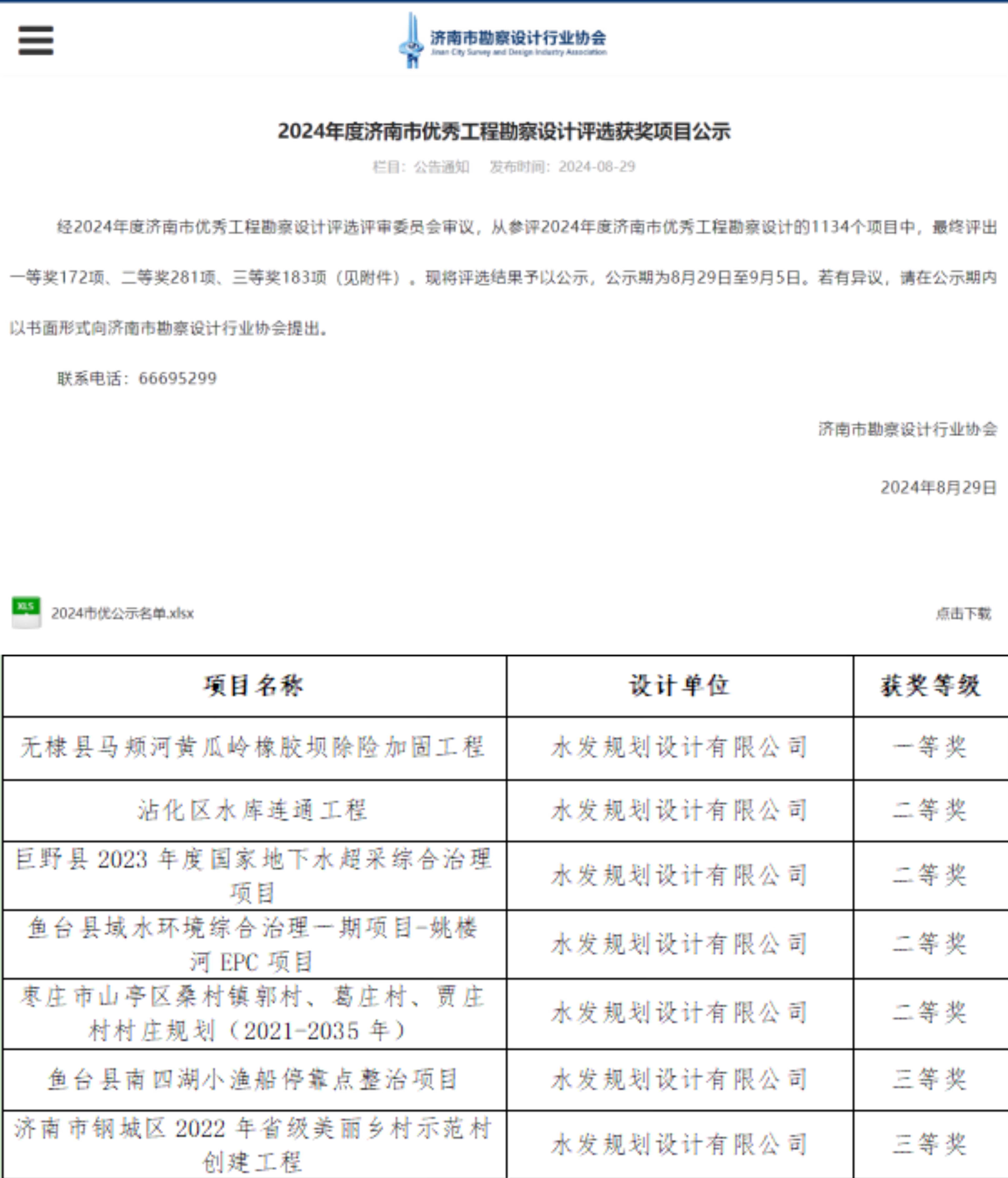 微信圖片_20240920160321.jpg