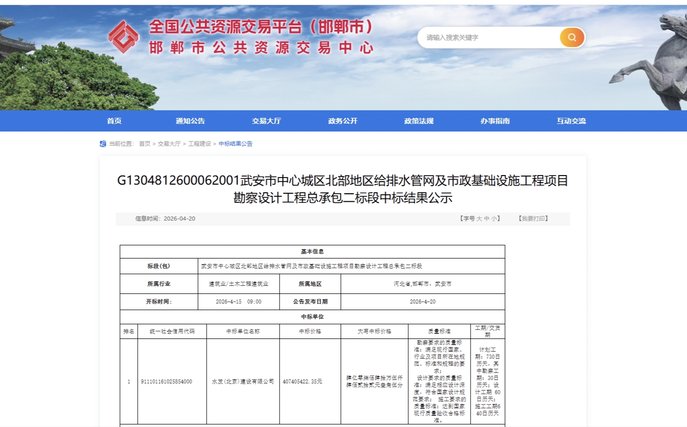 7.21北京建設.jpg